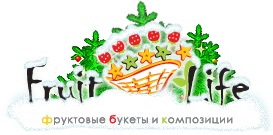 Компания «FruitLife»