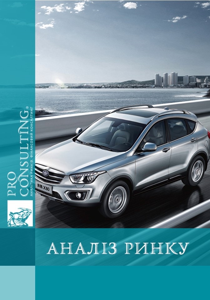 Аналіз ринку легкових автомобілів України. 2005