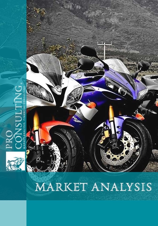 Research of motorcycle market in Ukraine. 2005