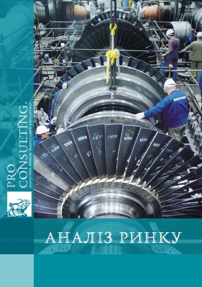 Паспорт гірничорудного і енергетичного машинобудування України. 2006