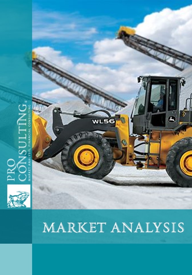 Research of construction equipment market in Ukraine. 2007