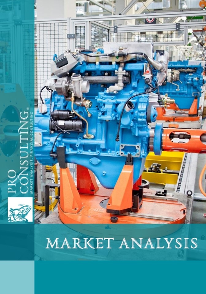 Market research of auto parts by Yaroslavl Engine Plant in Ukraine. 2010