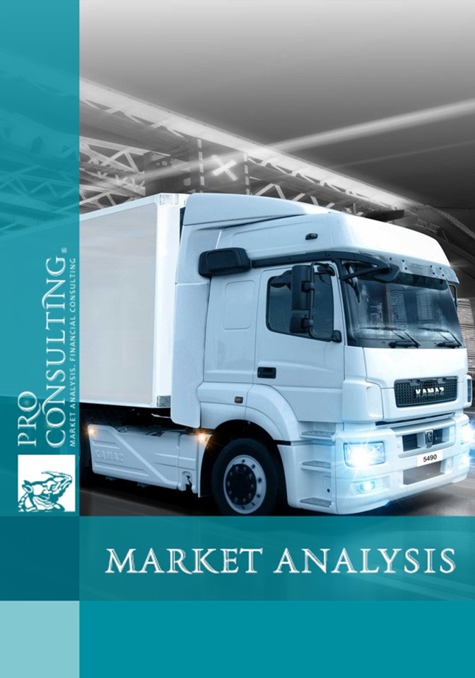 Research of truck market in Ukraine. 2011