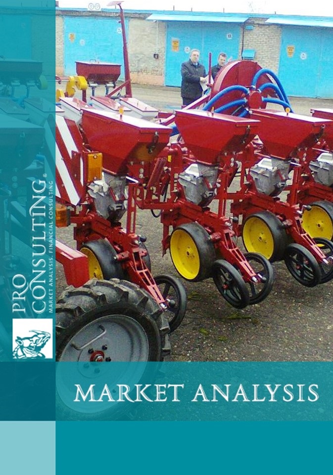 Market research of sowing machinery in Ukraine. 2011