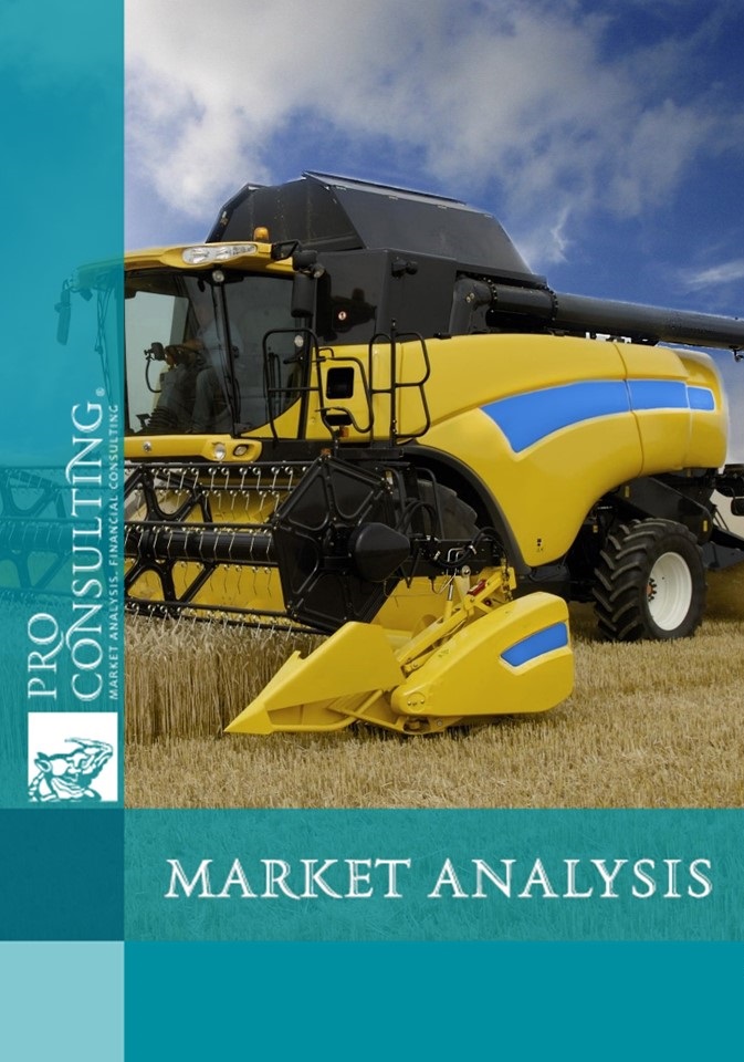 Research of agricultural machinery market in Ukraine. 2011