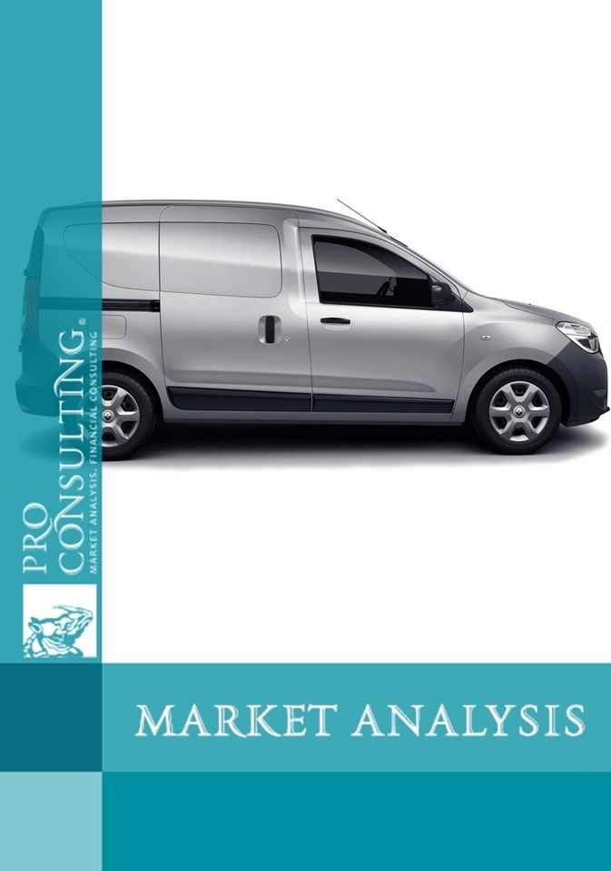 Market research report on commercial vehicles in Ukraine and Europe.  2013