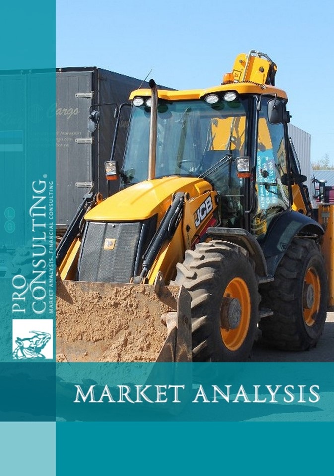 Market research report on construction machinery in Ukraine.  2014