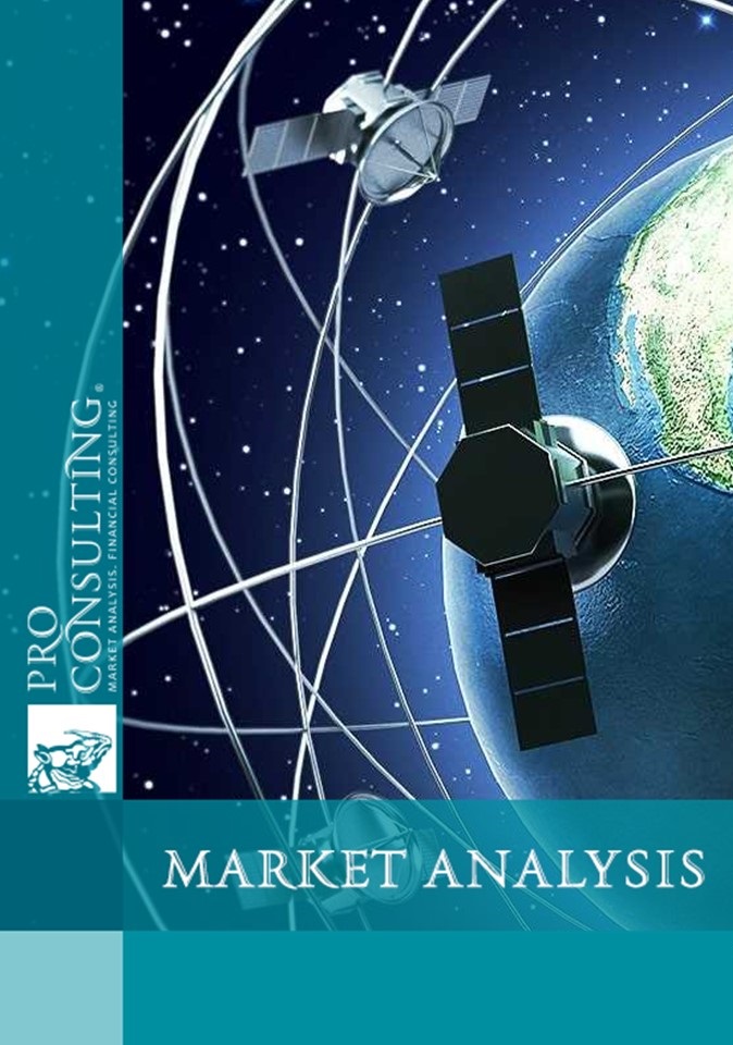 Market Research Report on global satellite technologies industry. 2022 year