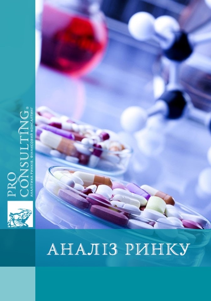 Паспорт фармацевтичної галузі України. 2007