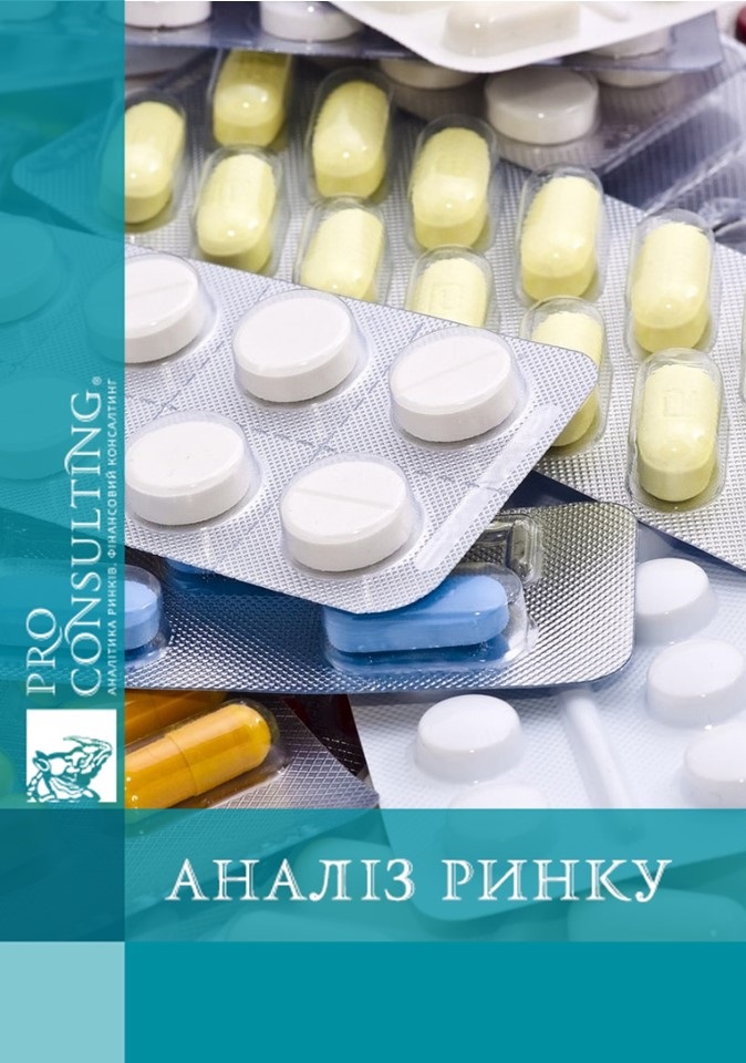 Паспорт фармацевтичної галузі України. 2008