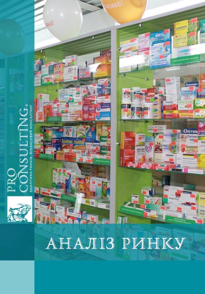 Аналіз ринку роздрібних мереж аптек України. 2009 рік