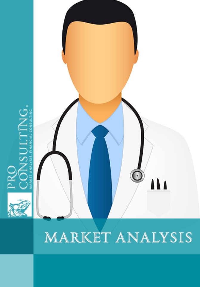 Market research of private health care providers and health institutions in Ukraine and southern regions. 2011