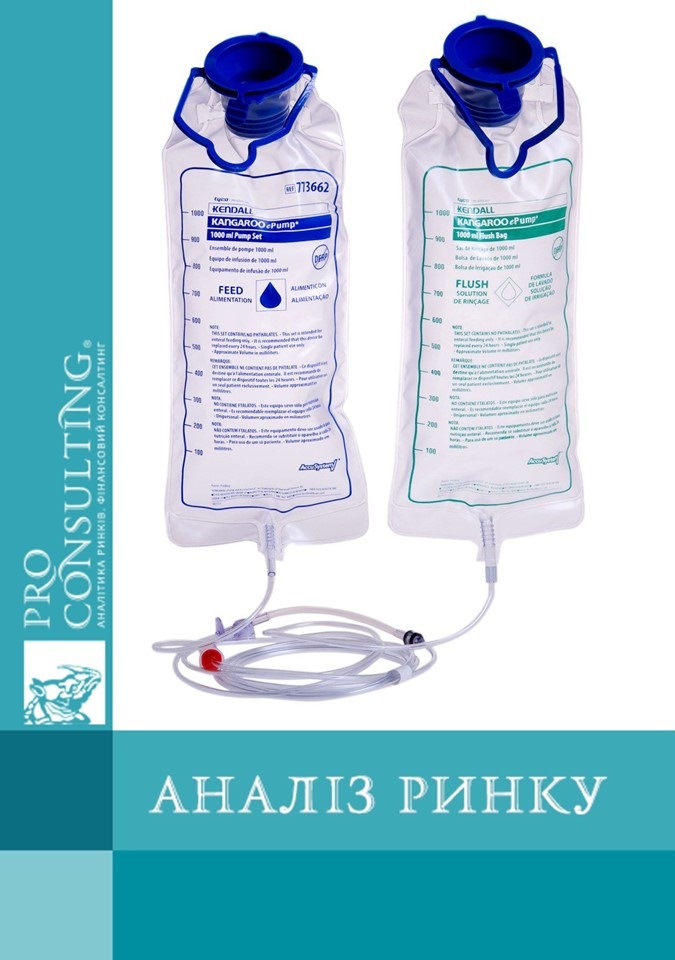 Аналіз ринку ентерального харчування України. 2011 рік