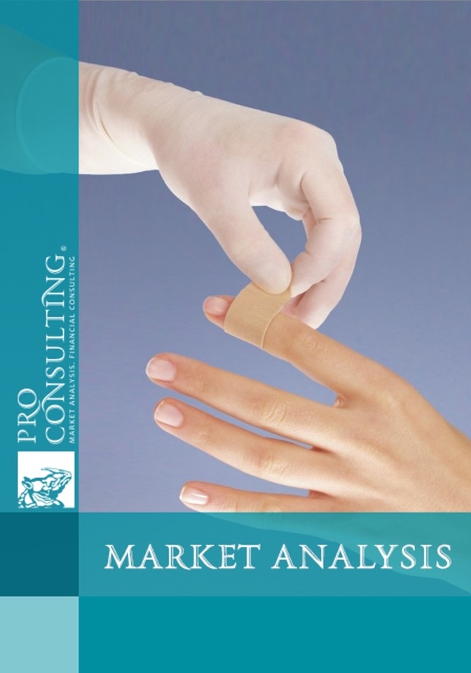 Market research of medical products (bandages, adhesive bandages, gloves) of Ukraine. 2011