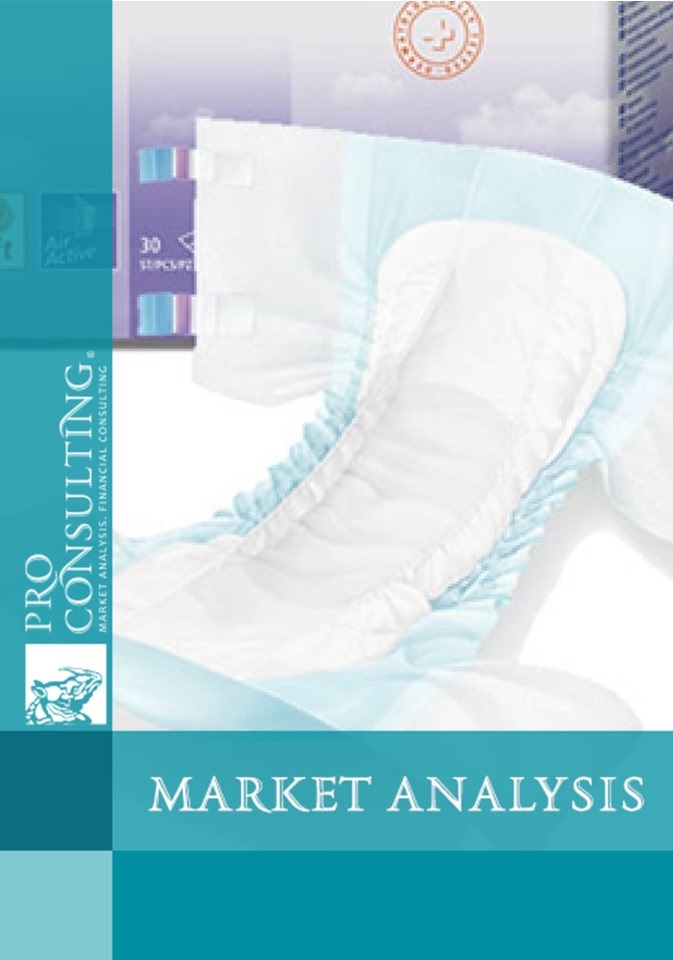 Market research of urological diapers and diapers in Ukraine. 2011