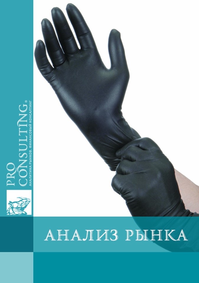 База импорта перчаток мед. и спец. назначения Украины. 1-2 кв. 2019 г.