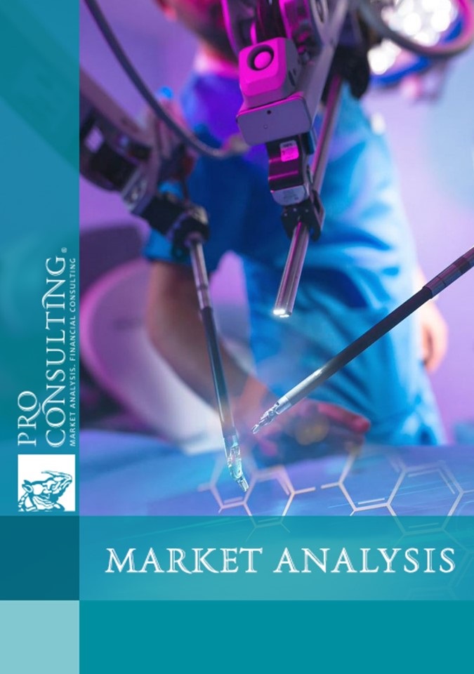 Market research report on medical services and medical equipment in Ukraine. 2019 year