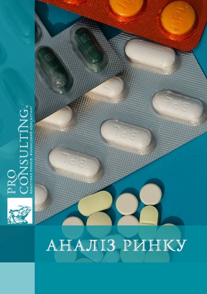 Аналіз ринків онлайн-платформ по доставці ліків в Україні за 2019 - 6 місяців. 2021 рр.