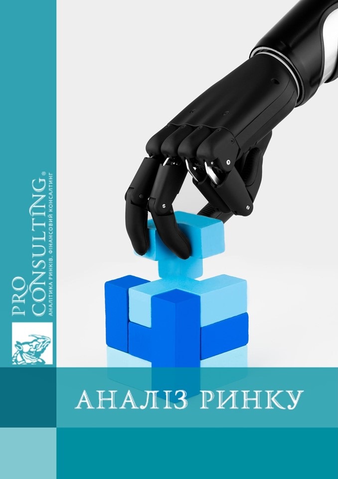 Аналіз ринку біонічних протезів в Україні. 2024 рік