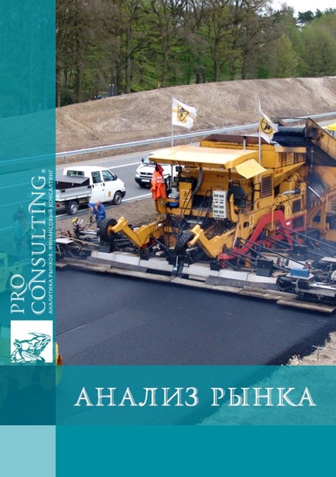 Паспорт недвижимости и дорожного строительства Украины. 2007 год