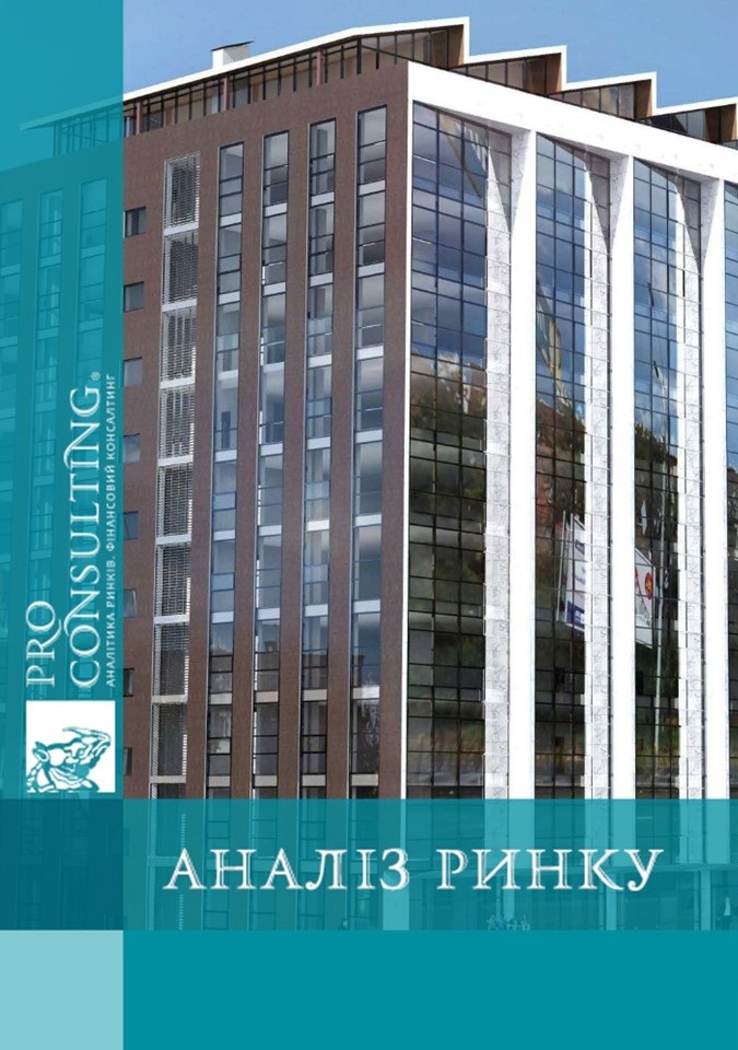 Моніторинг цін комерційної нерухомості України. 2009 рік