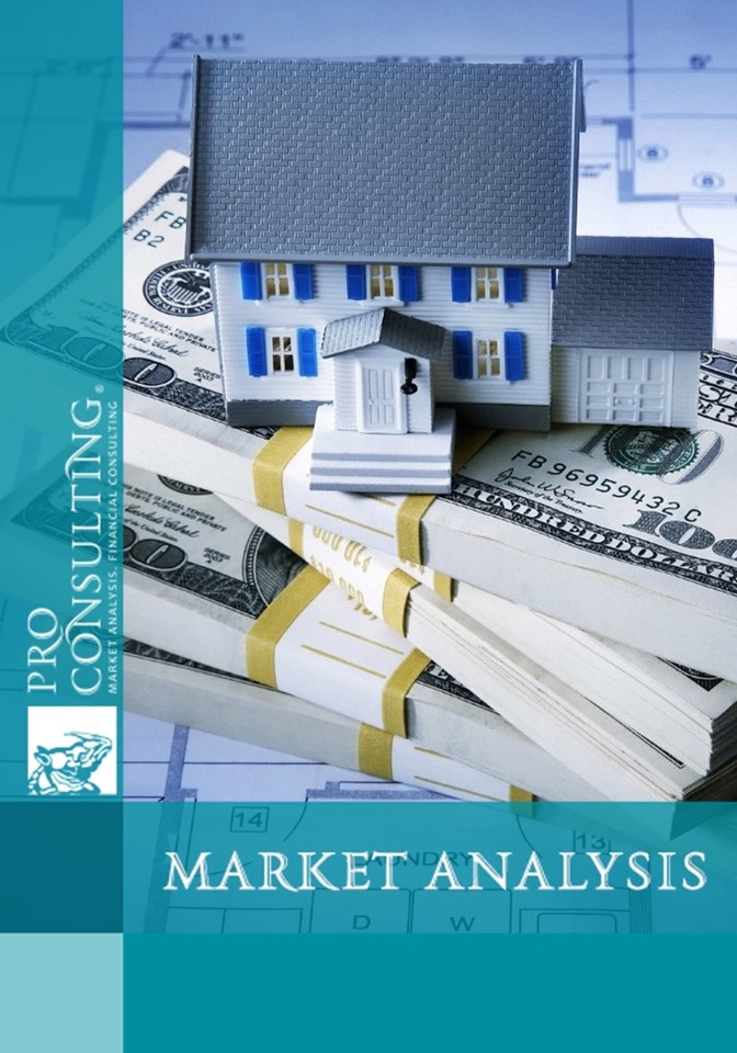 Monitoring of real estate price indexes of Ukraine. 2009