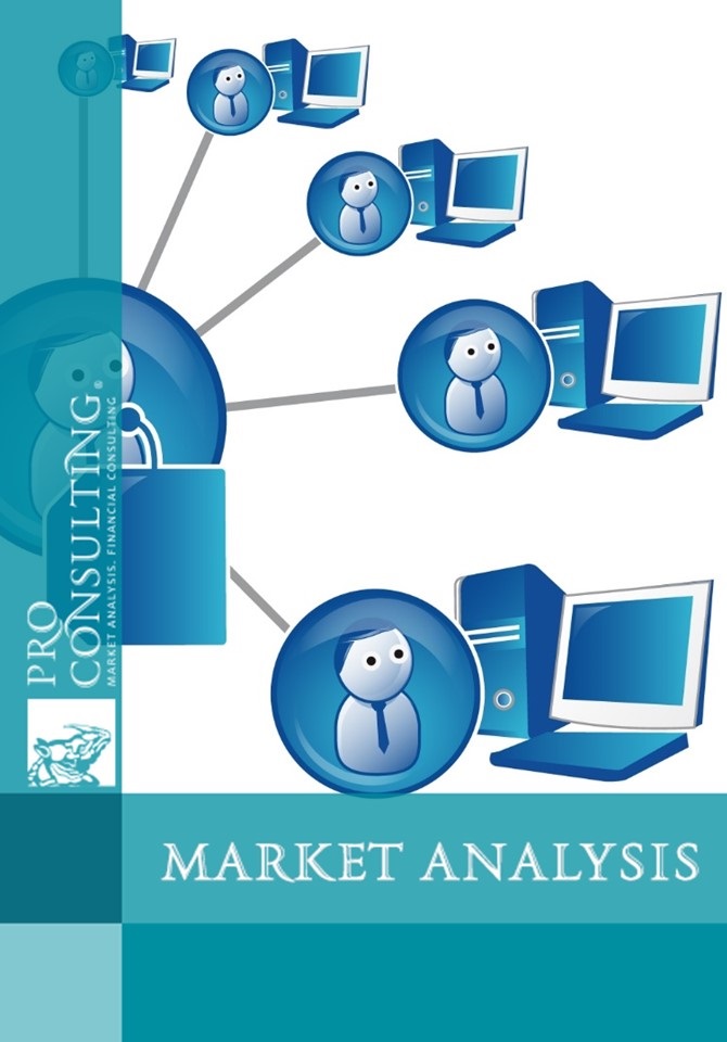 Market research of automation systems for hotels in Ukraine. 2011