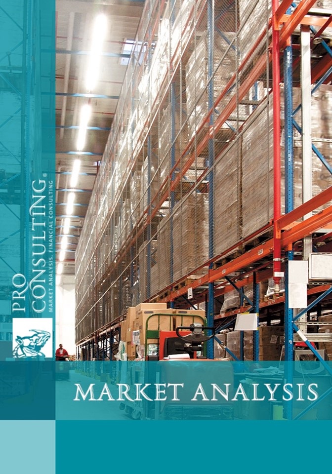 Market research of the Ukrainian market of self-storage warehouses. 2011