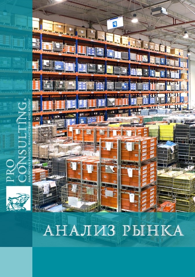 Анализ рынка холодильных складов Украины. 2012 год