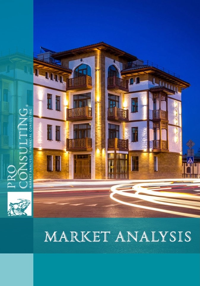 Market research report on hotel real estate in Kiev.  2014