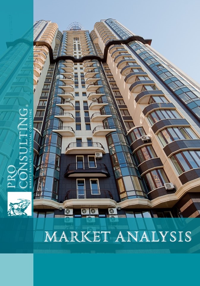 Market research report on residential real estate in Kiev. 2017 