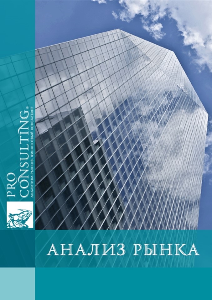 Анализ рынка коммерческой недвижимости Киева. 2018 год