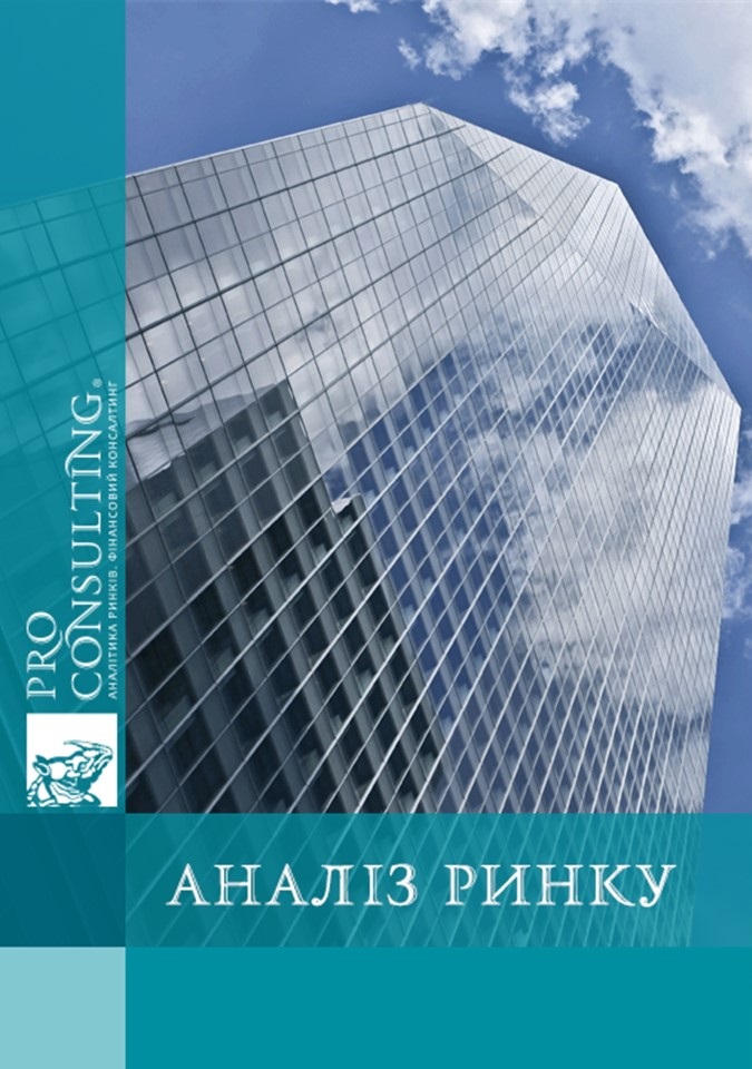 Аналіз ринку комерційної нерухомості Києва. 2018 рік