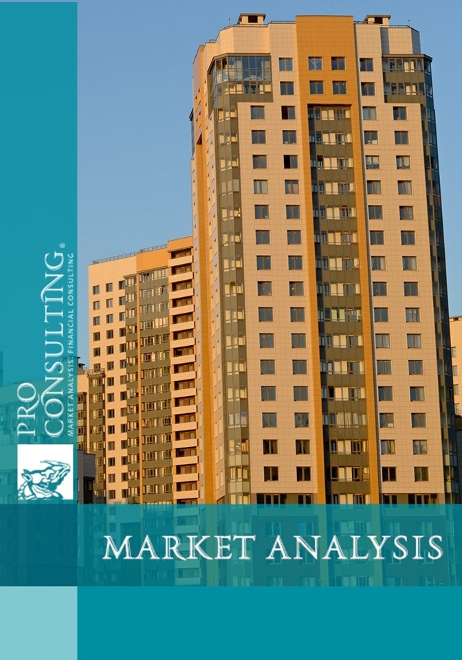 Analysis of the residential real estate market segment of economy in Ukraine. 2018