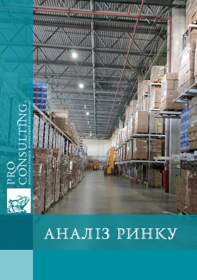 Аналіз ринку складської нерухомості Одеси і Одеської області. 2019 рік