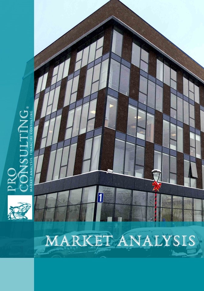 Analysis of the rental market of warehouse and office real estate in Kiev. 2019 year