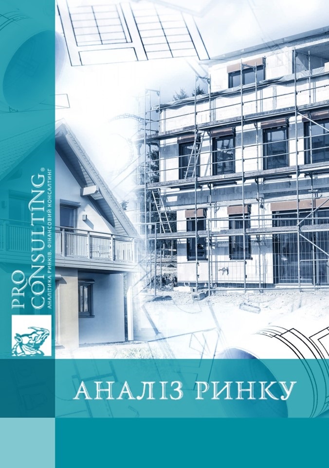 Конкурентний аналіз ринку проектування будівель в Україні. 2021 рік