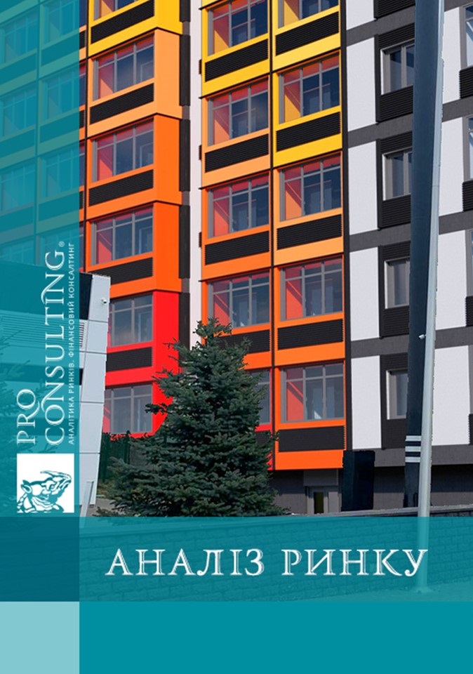 Аналітична записка з ринку комерційної нерухомості у Києві. 2022 рік