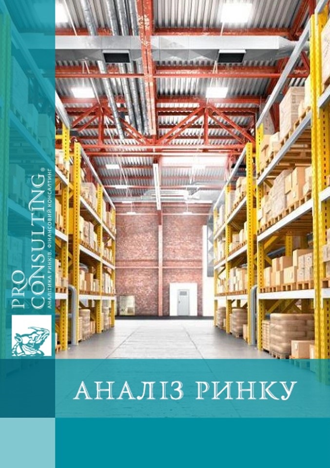 Аналіз ринку складської нерухомості у Волинській та прилеглих областях. 2024 рік