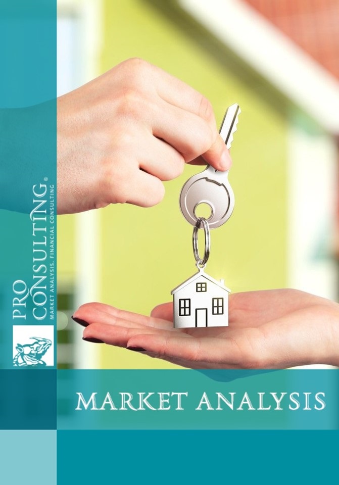 Price analysis for leasing of apartments in Ukraine. 2015