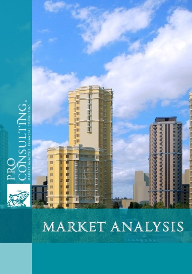 Analysis of the residential real estate market in Zhytomir. 2016 