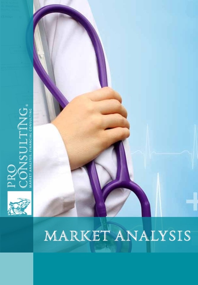 Market research report on private medical services and medical tourism in Ukraine. 2015