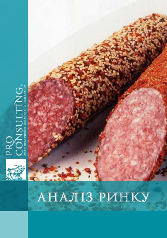 Аналіз ринку спецій для ковбасних виробів України. 2014 рік