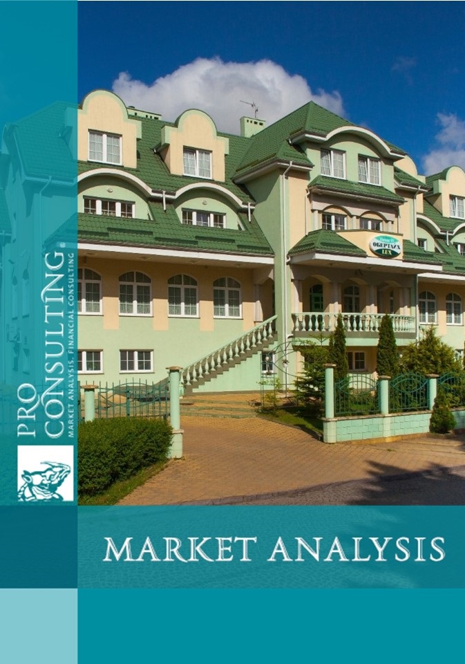 Market analysis of hotels in Ukraine. 2006