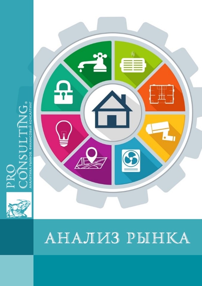 Паспорт рынка услуг жилищно-коммунального хозяйства (ЖКХ) Украины. 2007 год