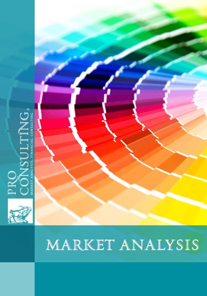 Analysis of the printing services market in Ukraine. 2008