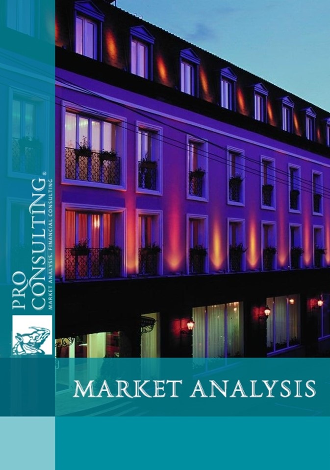 Market analysis of hotels in Ukraine. 2009