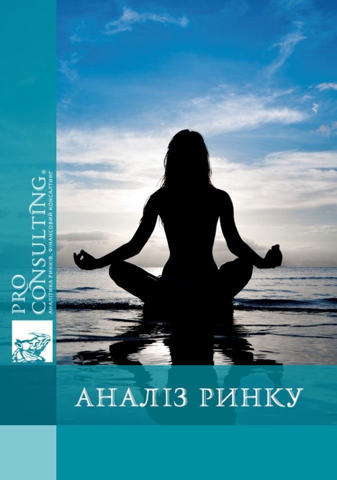 Паспорт ринку послуг йога-студій Києва і міст мільйонників України. 2010 рік