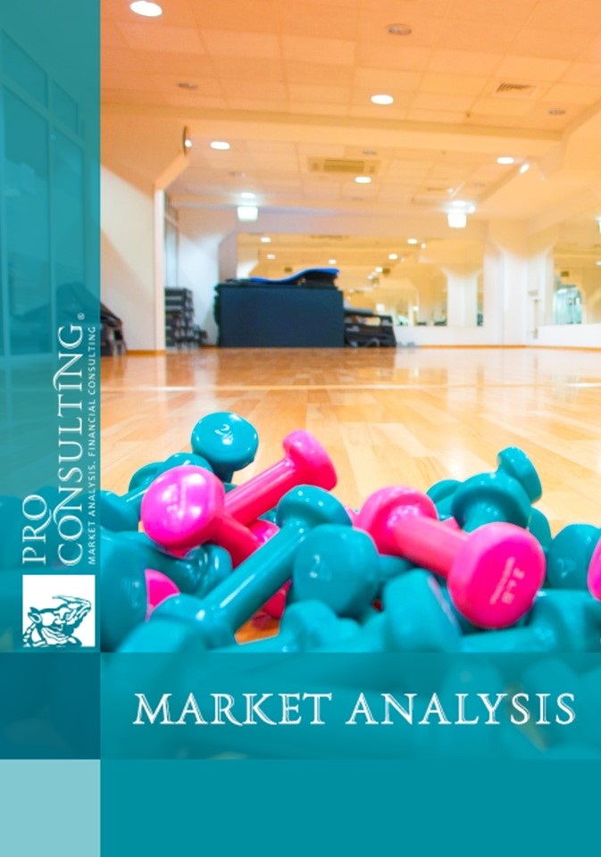 Market research report on fitness services in Ukraine and Dnepropetrovsk. 2013