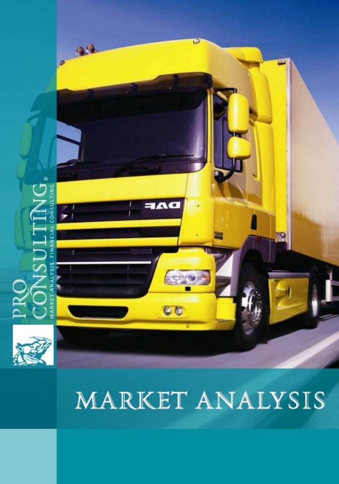 Market research report on logistic services in Ukraine. 2013